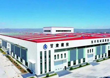 甘肃建投集团有限公司