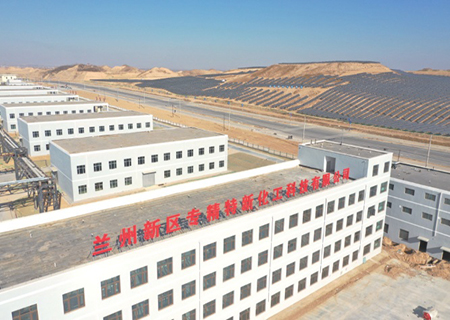 兰州新区专精特新化工科技有限公司